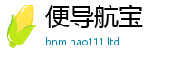 2025年天天免费资料便2025年新奥正版免费_五点来料